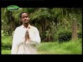 ስለቴን ሰማ ፈጥኖ ከራማ ዘማሪ አዲሱ ንጉሴ sileten sema fetno kerama by addisu niguse