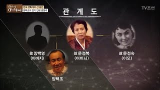 북한 인민배우의 아들, 양택조 [마이웨이] 30회 20170119