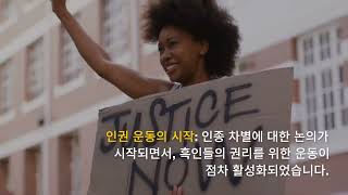 미국의 역사 1940년부터 1950년까지  있었던일