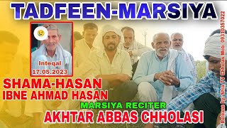 Tadfeen Marsiya|जब रन से खेमागाह में आये इमामे दीं Shama Hasan ibne Ahmad Hasan| Akhtar Abbas