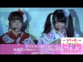 なちゅぽのピチ★ぱち★ホリデー～2015年あけおめsp～｜出演：ナチュラルポイント