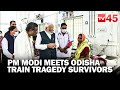 PM Modi Visits The Hospital in Balasore to Meet Those Injured in Odisha TrainAccident @TV45.Online