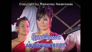 បទៈ កុំព្រមនឹងគេចោលបង kom prom neung ke chorl bong ច្រៀង= វេហា+សម្ផស្ស សូមជួយSubscribeRNM ផង បងប្អូន