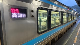 JR四国 2000系　特急あしずり号　たまらないエンジン音。走行音