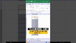 【Excel】曜日を一瞬で入力する裏ワザ