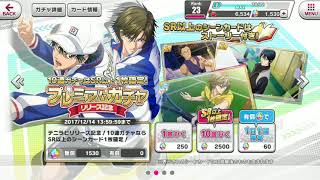 想J龍馬手痕 5抽 結果… 新 網球王子 Rising Beat 新 テニスの王子様 テニラビ The New Prince of Tennis