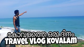 കോവളം ബീച്ചിൽ ഒന്നൊന്നര സെറ്റപ്പ് | Travel Vlog