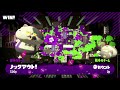 【わかばシューター】本日のガチヤグラ 第113回 s 1 デボン海洋博物館【splatoon2】