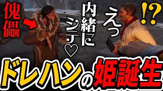 最強戦術！？傀儡が『姫』として囲われる戦術が最強すぎたwww【Dread hunger / ドレッドハンガー】