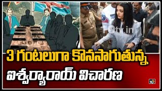 పనామా పత్రాల కేసులో ప్రశ్నల వర్షం | Aishwarya Rai | Panama Papers Leak | 10TV