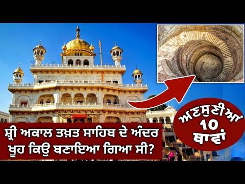 What are some important places in Sikhism?