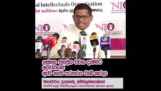 අයවැය මහාචාර්යවරයෙකුගේ ඇසින් | Prof Dayananda Ambalangodage, University of Sri Jayewardenepura