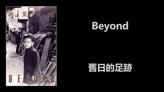 Beyond - 舊日的足跡