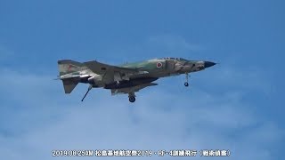 2019.08.25AM 松島基地航空祭2019・RF-4訓練飛行（戦術偵察）