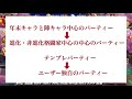 知らないと損する2022年からの『パーティー編成』【kof98 umol】