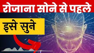 जो चाहो वह पाओ | The Power of Your Subconscious Mind by Dr  Joseph Murphy Audiobook in Hindi |