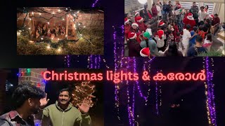 Christmas lights \u0026 കരോൾ