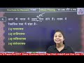 bihar bed 2022 2 घंटे लगातार b. ed हिन्दी की अंतिम तैयारी महत्त्वपूर्ण प्रश्नावली भाग 14