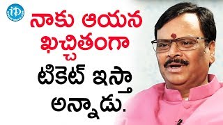 నాకు ఆయన ఖచ్చితంగా టికెట్ ఇస్తా అన్నాడు - P.L.Srinivas || Vintage Talk With Vikram Poola