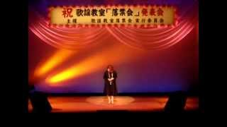 志村美枝『乱れ三味線』（落葉会結成31周年記念にて）