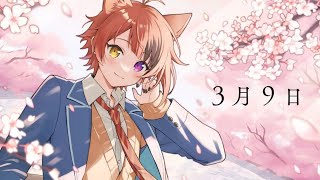 ❤️3月9日　1時間耐久[リクエスト]