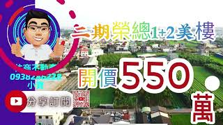 (已售出)二期榮總1+2美樓/開價550萬|屏東房屋地產｜屏東房屋｜屏東土地 |屏東房仲｜屏東線上影音賞屋|屏東不動產|屏東房屋買賣|住商不動產|0938286228小寶