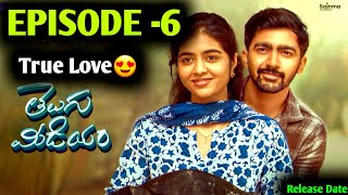 Telugu Medium | Episode 6 | Telugu Webseries 2024 | Sainma Creations | South Indian Logic | Updates