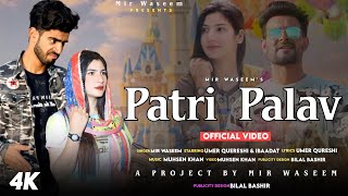 Patri Palav | Mir Waseem | Ibadaat | Muhsen Khan | Umer Qureshi | New Kashmiri Trending Song