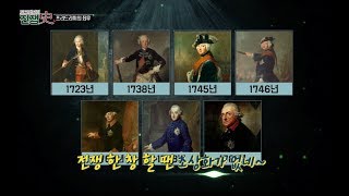 [토크멘터리 전쟁史] 170부 프리드리히&마리아 테레지아의 최후