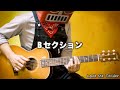 【tab譜付】ギター１本で弾けるオールディーズ『love me tender』