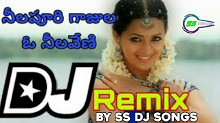 2k20 New Remix/Neelapuri Gajulu Dj Song/Neelapiri Gajula O Neelaveni Dj Song/SS DJ SONGS