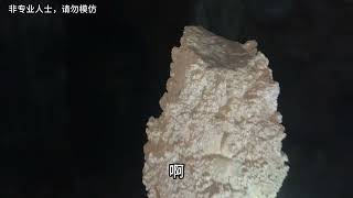 探秘深山地下溶洞，洞口很小里面堪称3个球场，钟乳奇石真是少见