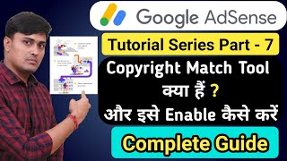How to Enable Copyright Match Tool On YouTube | YouTube Copyright Match Tool Enable In 2020 | Hindi.