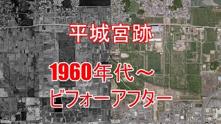 【奈良】平城宮跡