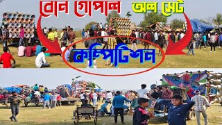 😎আজ😱বোন গোপাল কাঁপছে👉বাপি🆚ক্ষেপিমা😎সুরবানী🆚তারামা😎সেরা মা মনসা😎কম্পিটিশন😡