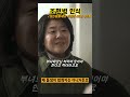 우리 동네에 새로 입주하는 주민이 조현병이라면 정신병동에도아침이와요 쇼츠 드라마