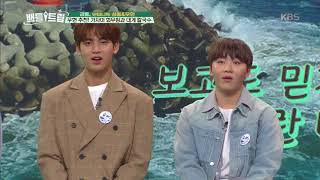 배틀트립 BattleTrip - 자다가도 생각나는 빨간 맛, 가자미 회무침!. 20180203