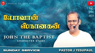 🔴 Sunday Service 12-01-2025 I யோவான் ஸ்நானகன் JOHN THE BAPTIST I PASTOR J YESU PAUL