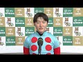 2023年 アンタレスステークス gⅢ 【勝利騎手インタビュー】鮫島克駿騎手《プロミストウォリア》