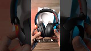 سماعة خرافية من شركة qcy وبمميزات رهيبة 🎧