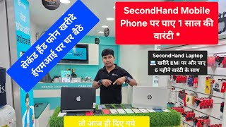 Biggest iPhone Sale Ever | CheapestiPhone Market | Second Hand MobileiPhone15 Pro MacBook Laptop 💻