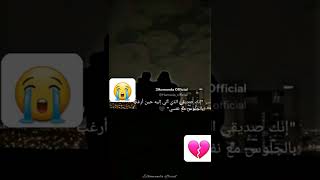 الصداقة اهم  شي 💔😭🖤🍷