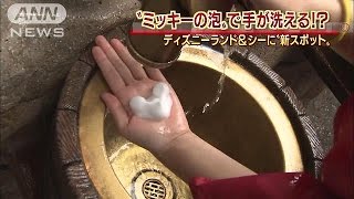 TDRに新名所で“ミッキーの○○”　トイレにも？(15/07/01)