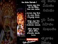 omkaram srusti saram telugu lyrics omkaram lordshiva shiva omnamahashivaya shorts