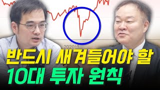 J.P. 모건과 동업 직전까지 갔었던 이 인물의 인생 이야기 [월가의 영웅들 3화_버나드 바루크]