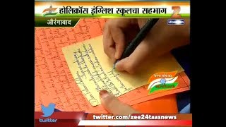 Aurangabad | Dhaga Shaurya Ka Rakhi Abhiman Ki | Holycross English School