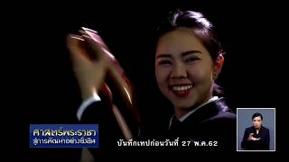 ครัวไทยสู่ครัวโลก ต่อยอดทักษะแรงงานไทย ยุค 4.0