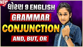 Std 9 English Grammar Conjunction | Dhoran 9 English Grammar Most IMP | Dhruvi maam