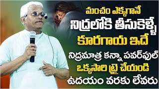 రాత్రి కుంభకర్ణుడి లాంటి మత్తు నిద్ర | Insomnia deep sleep @Dr Khader Vali || Manamtv Doctors