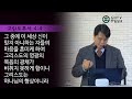 gntv 박근우 주일설교 질그릇 안에 담긴 하나님의 영광